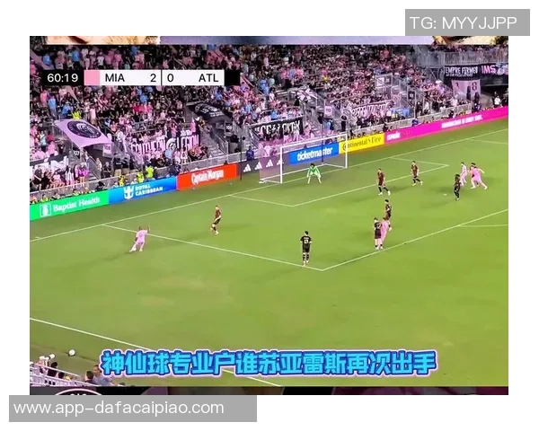 巴西连线感伤告别阿尔巴迈阿密赛后盛大仪式回顾